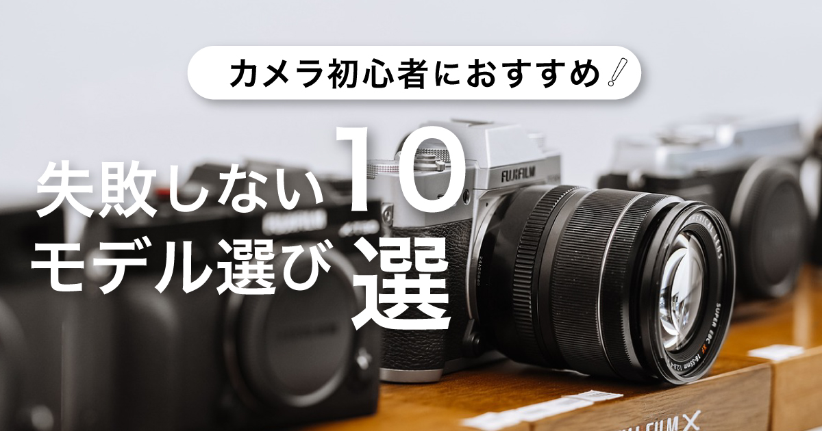 article_camera